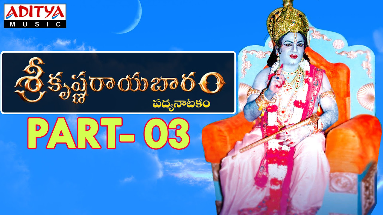 Srikrishna Rayabaram   Part 3   Aditya Bhakti   srikrishnarayabaram