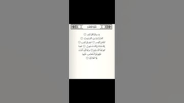 #تلاوة_مؤثرة #الشيخ #تلاوة_خاشعة #اكسبلور #المنشاوي #