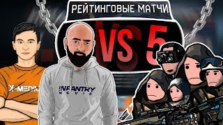 Не удалось вые... 2 ПРОТИВ 5 на РМ warface #40 | Гость: infantrymovie Дамир