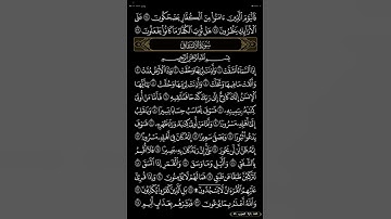 سورة الانشقاق