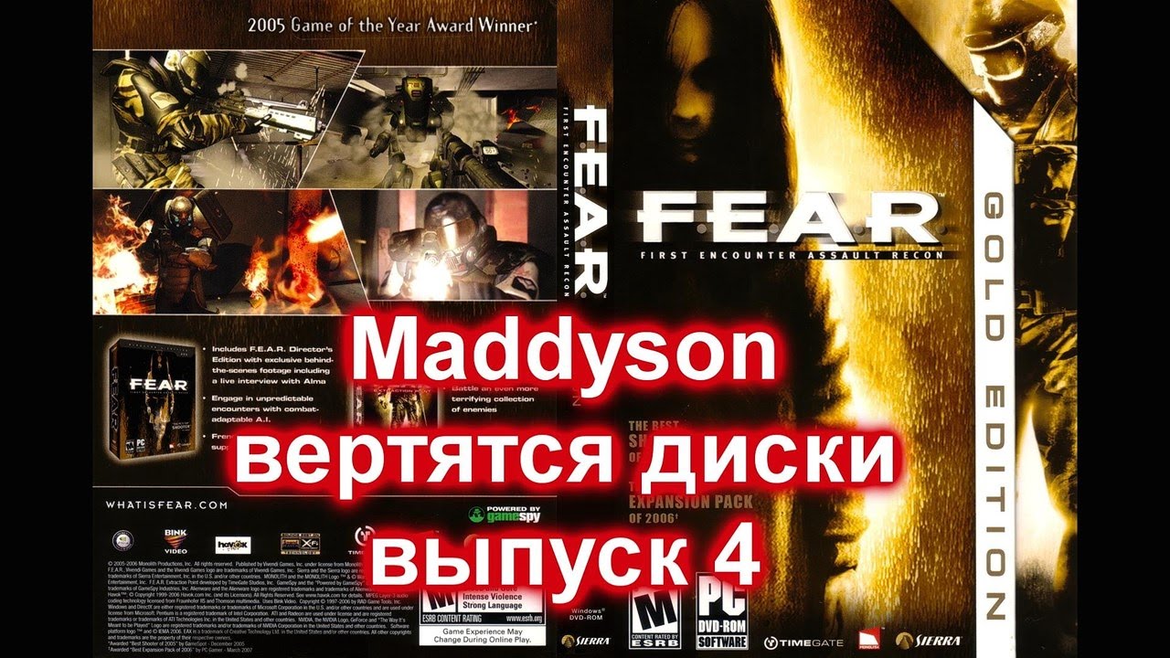 Вертятся диски #4: F.E.A.R.
