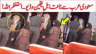 Taif Saudi Arabia Coffee Shop Hijab Girls Today Viral Video | Arab Urdu News | AR Videos