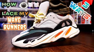 yeezy 700 wave runner laces