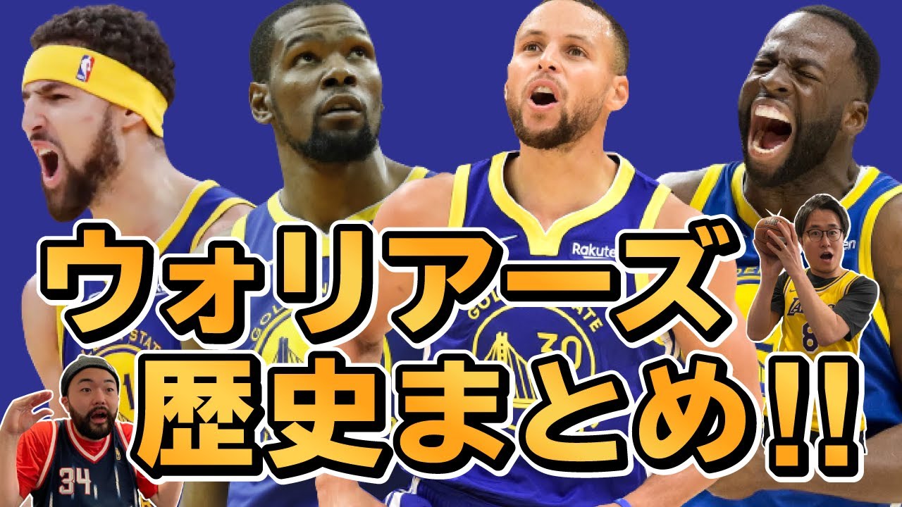 NBA】ヒューストン・ロケッツはどうなる！？20年前のヤオミン