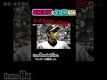 阪神・赤星の凄さを1分解説　 #野球 #阪神 #赤星憲広