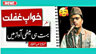 New Naat 2023 | Khwab e Ghaflat | Heart Touching Kalam in the voice Maulana Abdul Gaffar Salafi