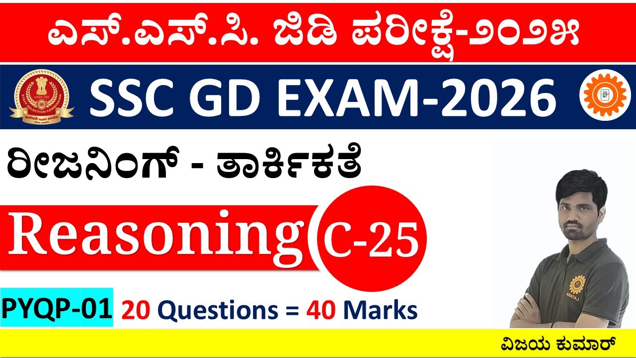 Reasoning Class - 25 by Vijay Rathod Sir