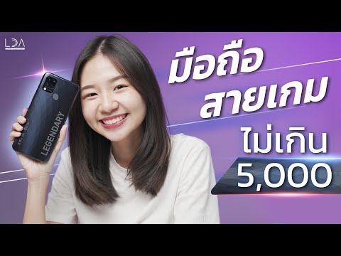 5 จุดเด่น มือถือไม่เกิน 5,000 ทำได้มากกว่าที่คิด! กับ Infinix HOT 10S 