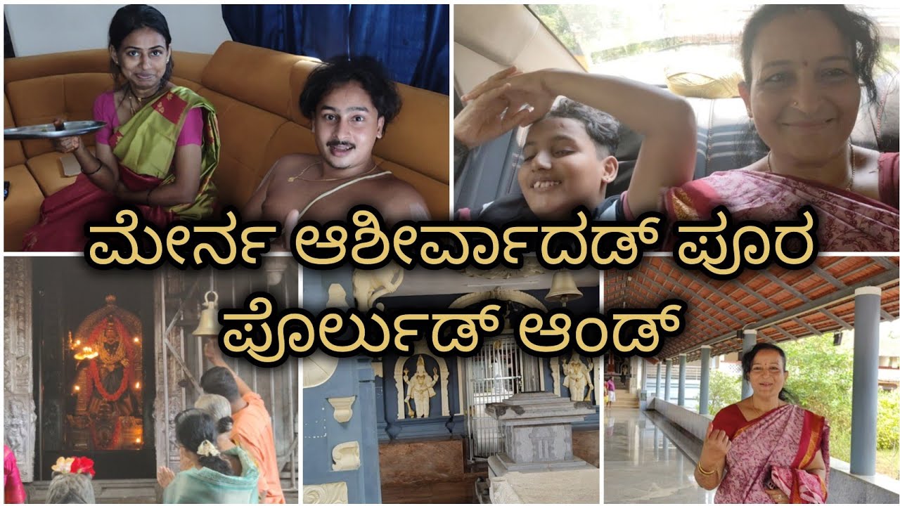 🙏💕||ಮಾದಿಮೆದ ಸುರುಟ್ ಕುಲದೇವೆರ್ ನಡೆ ಪೋಯಿ||