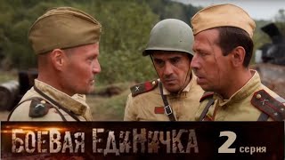 Группа Польских Сирот Оказывается В Зоне Спецоперации Советской Армии. Боевая Единичка -2 Серия.