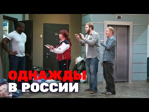 Однажды В России 7 Сезон, Выпуск 16