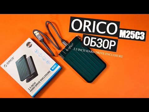 6 Гбит-с и компактный размер- Обзор корпуса ORICO M25C3 для 2-5 дюймовых жестких дисков и SSD