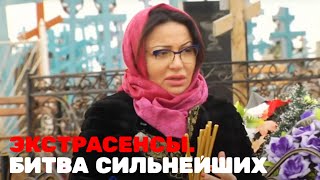 Экстрасенсы. Битва сильнейших, 1 сезон, выпуск 4