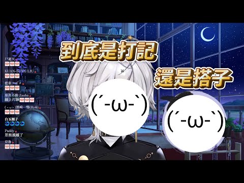 【埃穆亞精華】圍繞著DJ DÄZEE怎麼唸 和歌展開了一場學術研討【埃穆亞/Oumua｜直播精華】