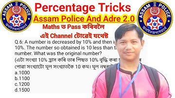ADRE 2.0 || Assam Police || Percentage Tricks  In Assamese ||Sanu Sir New Video||Sanu Sir Best Video