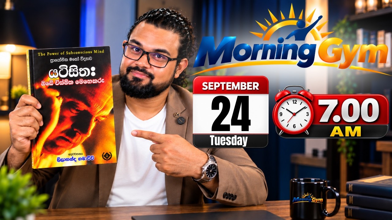 Morning Gym | September 24, 2026 | #Charanagunawardhana