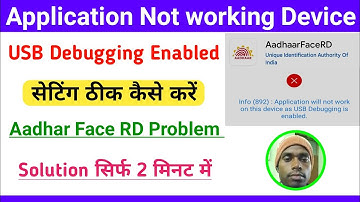 USB Debugging Off Kaise Kare || Application Not Work USB Debugging is Enabled Problem