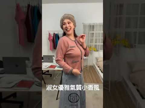 Flocks Sheep 優雅的日系小香風針織上衣