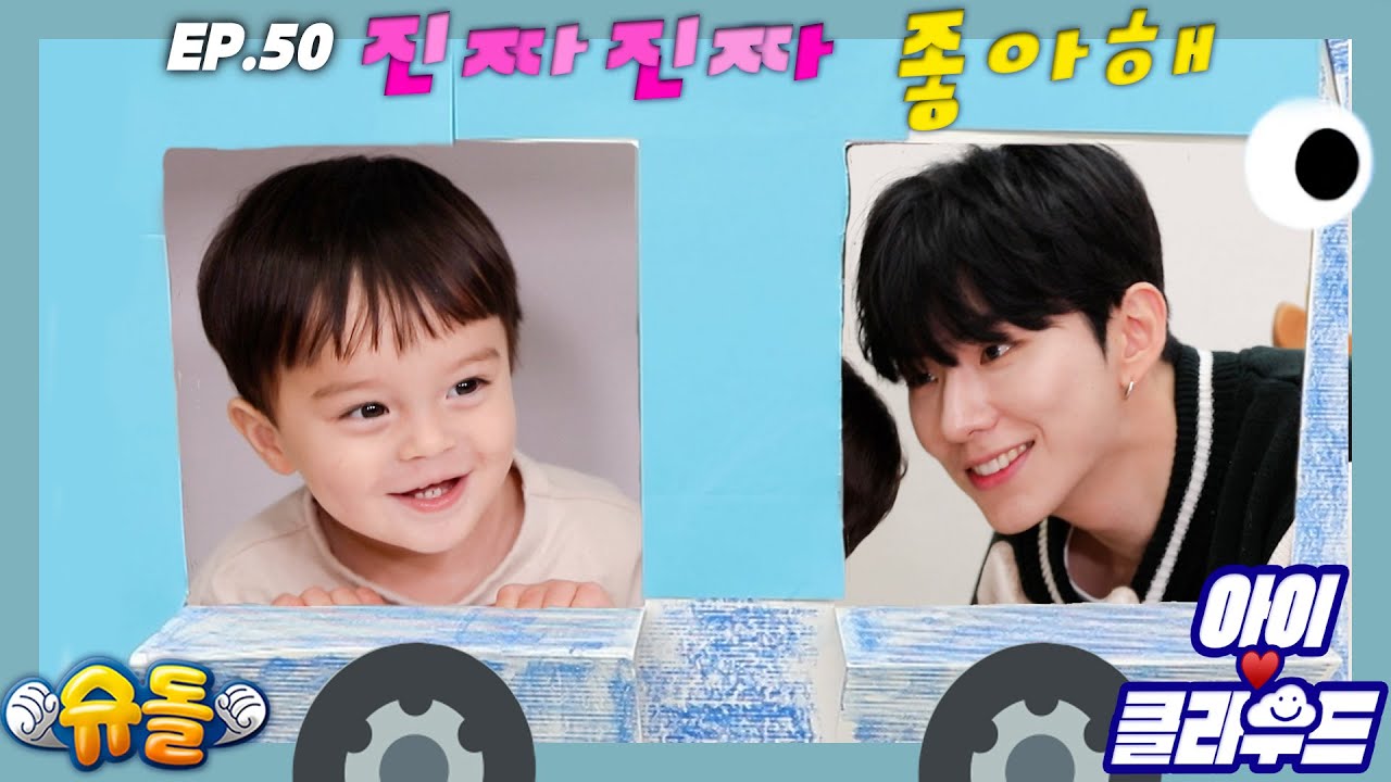 [Eng 아이☁️클라우드] 👶널 보면 내 어린 시절이 떠올라 🎞️Youth 🐹햄사맥 | 카일로 | 기현