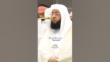 وما خلقنا السموات والأرض وما بينهما_سورة الحجر_صلاة الفجر 20 ذوالقعدة 1446هـ_الشيخ بدر التركي#quran