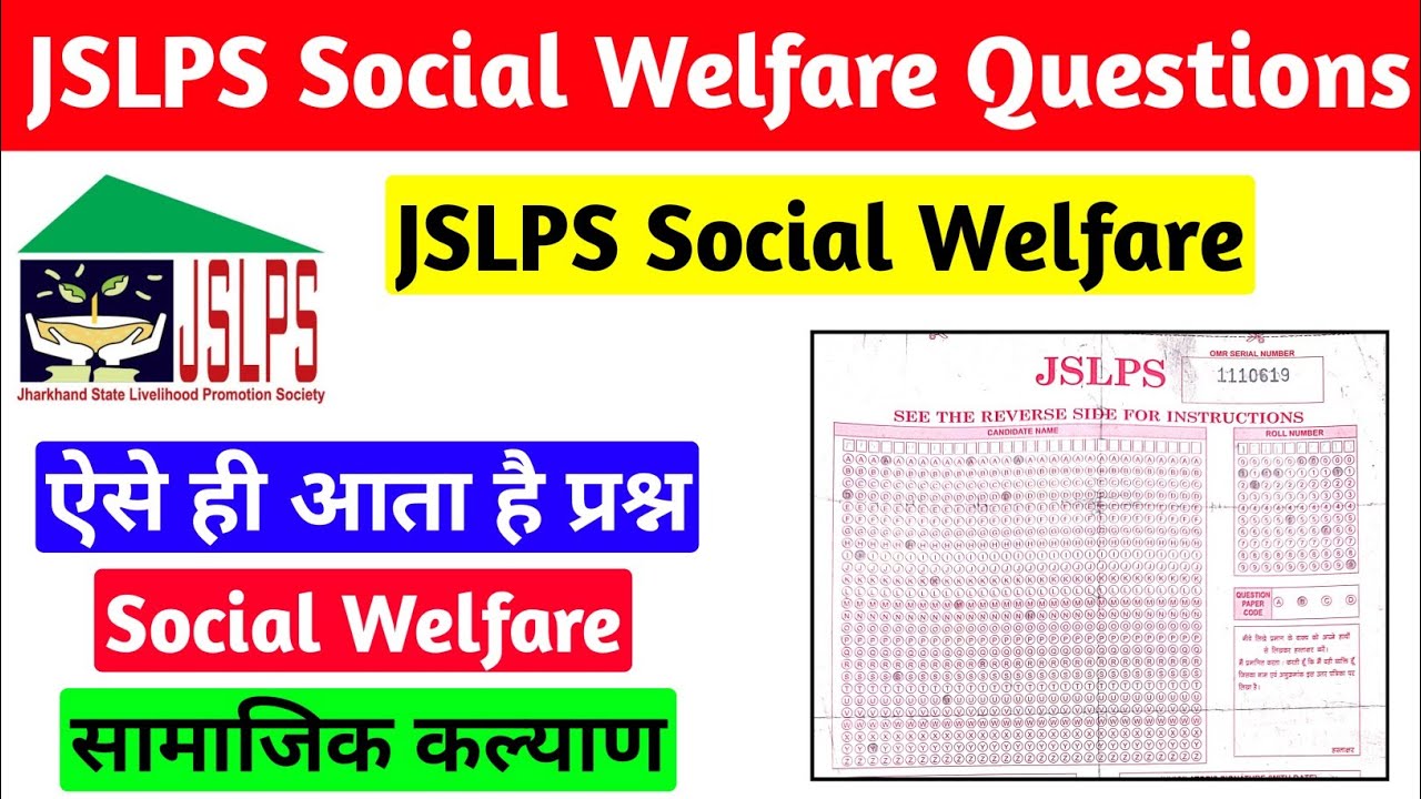 JSLPS CC Previous Year Question Paper | Jslps Social Welfare Questions 2022