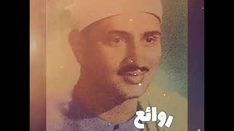 التلاوه التي يبحث عنها الجميع للشيخ محمد صديق المنشاوي من سورة الفجر