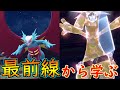 SV最注目の並び「トドロクツキ＋サーフゴー」！最前線構築を自分で使うことで多くの学びを得れる【ポケモンSV S0-3】