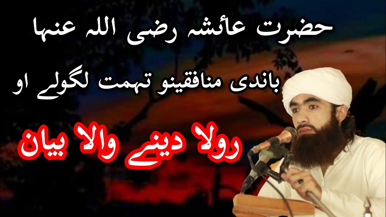 ایمان افروز بیان جمعةالمبارک فل نیو بیان ستاسو بہ خوخ شی پشتو بیان مولاناعبدالحق شاہ ہمدرد صاحب