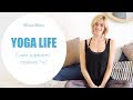 YOGA LIFE | Come superate i momenti "no"