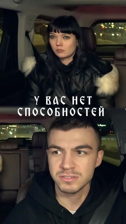 Шоу череватого такси. Шоу череватого такси. Экстрасенс в такси с владом череватым. Шоу череватого такси. Шоу череватого такси.