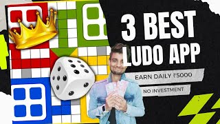 5 ludo app | Ludo khelo paisa kamao | ludo earning app | Earn daily ₹5000 | screenshot 5