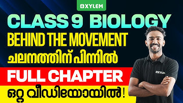 Class 9 Christmas Exam : Biology | Behind Movement /ചലനത്തിന് പിന്നിൽ | Xylem Class 9