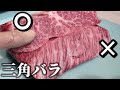 【必見!!】絶対間違えない!!︎焼肉屋とお肉の選び方!!︎