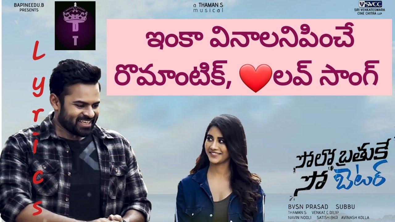 Solo Brathuke So Better -Hey Idi Nenena Lyrics | Sai Tej | Nabha Natesh | Subbu | Thaman S