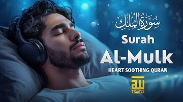 Surah Al Mulk سورة الملك ✦ Relaxing Quran For Deep Sleep ♡ FALL ASLEEP IMMEDIATELY ✦ Alaa Aqel