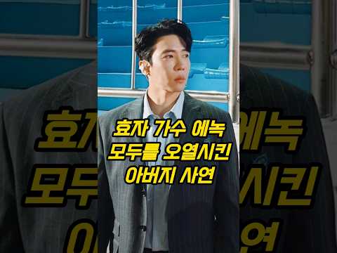 효자 가수 에녹 모두를 오열시킨 아버지 사연