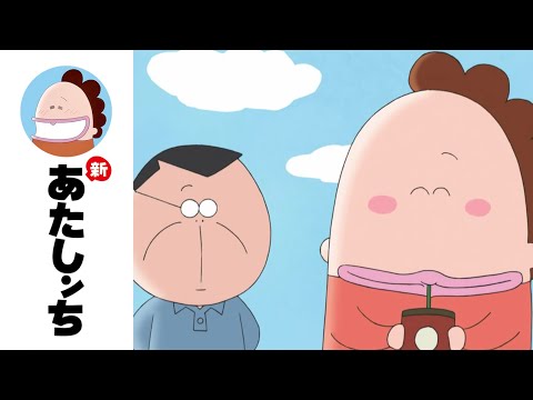 「父の優しさ衰えることなし」第56話 | 新あたしンち | [ENG sub]