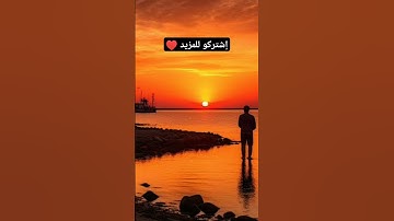 سورة العنكبوت#قرآن#قران_كريم#سورة_العنكبوت #الحياه #لايك #اكسبلور