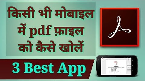 how to open pdf file in android phone in hindi | by Tech Know