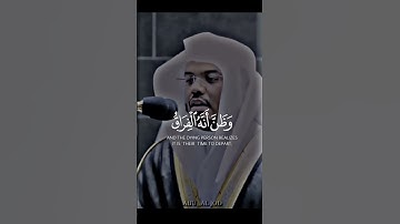 كلا إذا بلغت التراقي  للقارئ الشيخ ياسر الدوسري