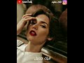 تصاميم حالات واتس اب أغنية قليل الحيلة ياسمين نيازي ارحم عينيك mp3