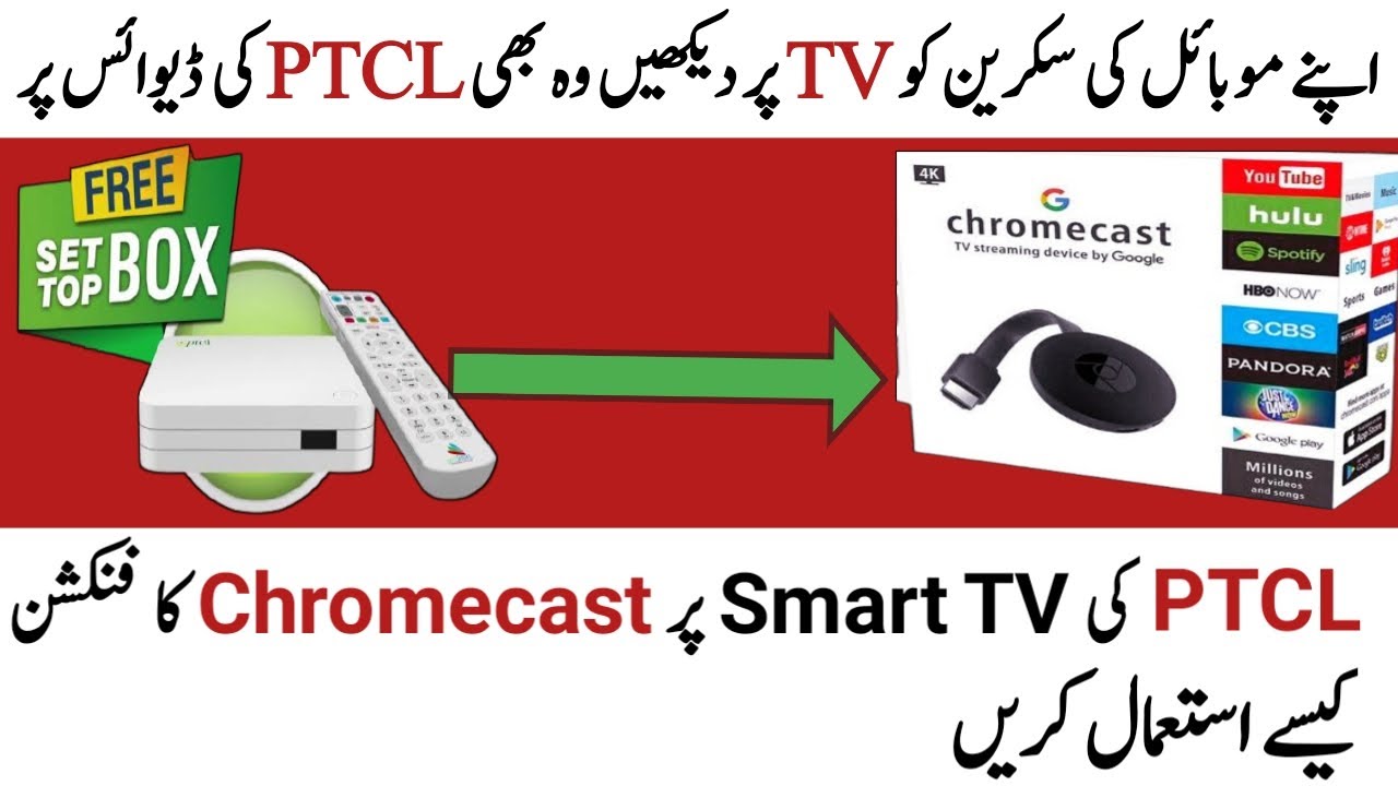 Ptcl Iptv Use As a screen Mirroring || How To Use Ptcl iptv As a Chromecast || Screen mirroring ||