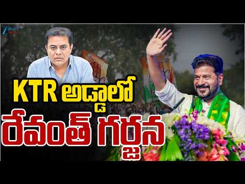 CM Revanth Reddy Meeting in Siricilla | BRS Vs Congress | KTR అడ్డాలో రేవంత్ గర్జన | ZEE News - ZEE24TELUGUNEWS