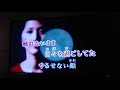 『血流』yama 歌ってみた 原曲キー