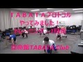 TABATAプロトコルやってみました。トレーニング1日目