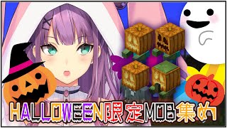 【minecraft】HAPPY HALLOWEEN！！サンプル集める【にじさんじ/桜凛月】