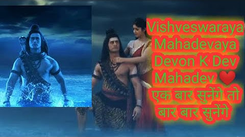 Vishweshwraya Mahadevaya song, 🌹😍😍😍Devon k Dev Mahadev, Mohit Raina