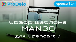 :  ,   MANGO,  Opencart 3.