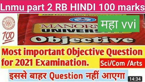 lnmu bsc part 2 Rb Hindi previous year question paper