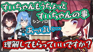 シンクロクイズで船長から何故か怒られるすいちゃん【ホロライブ切り抜き】